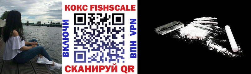 Купить  Качканар  Cocaine Fish Scale 