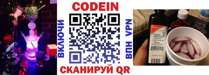 Купить где  Качканар  Кодеин напиток Lean (лин) 