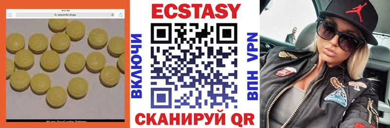 ЭКСТАЗИ ешки Качканар