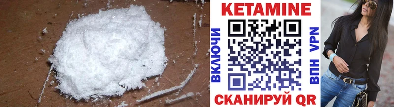 Кетамин ketamine  Купить  Качканар 