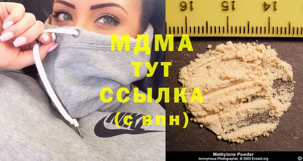 MDMA Гусь-Хрустальный
