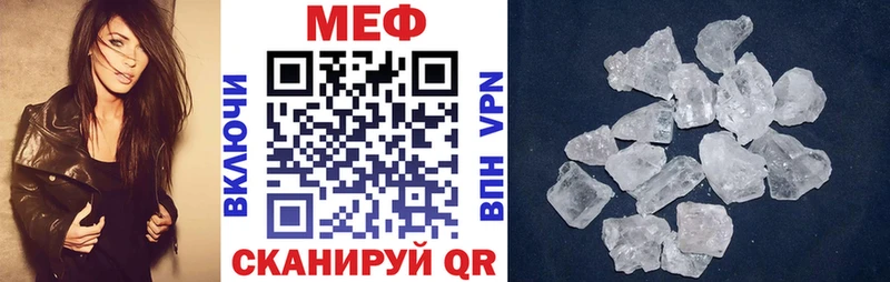 МЕФ мяу мяу  Купить закладки  Качканар 